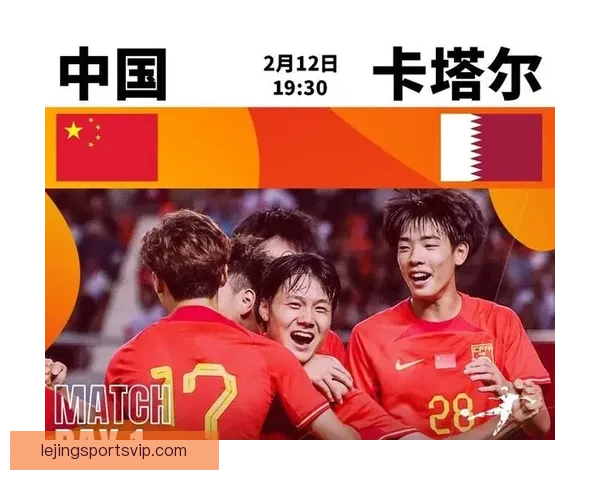 国足对阵卡塔尔首发揭晓王钰栋刘诚宇领衔出战关键之战决胜时刻