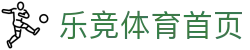 乐竞体育（中国大陆）官方网站 - LEJING SPORTS
